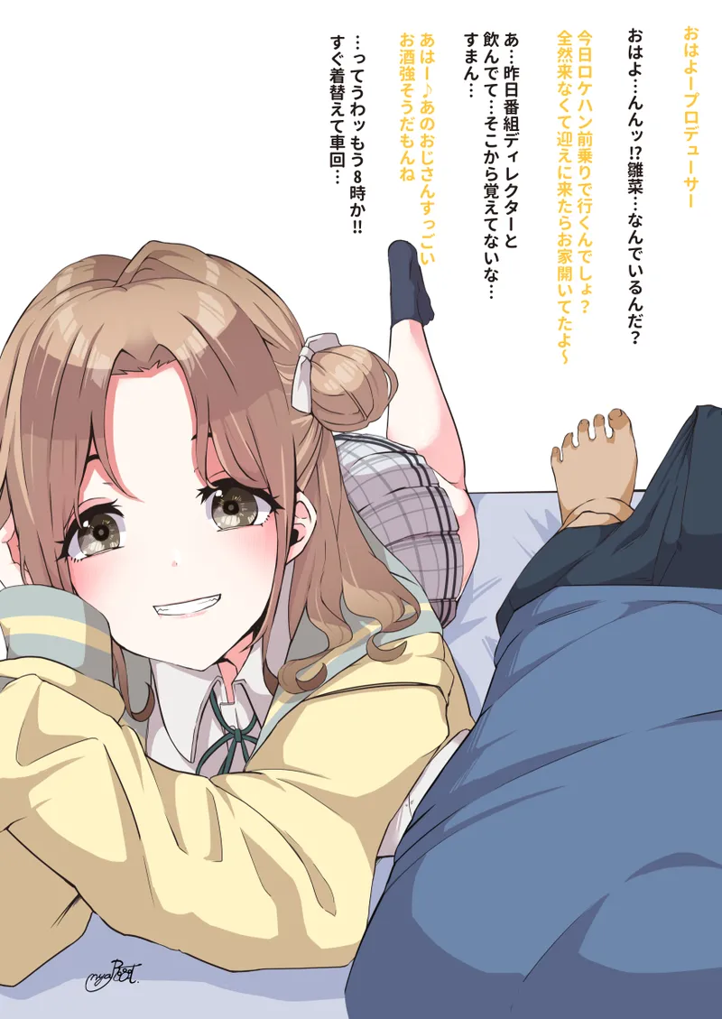 雛菜とイチャラブパイズリ＆正常位膣内射精 page 2 full