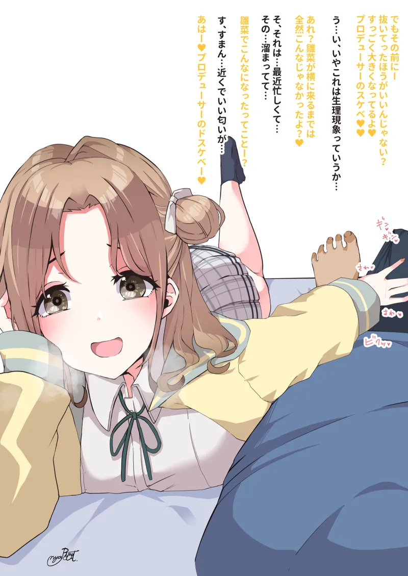 雛菜とイチャラブパイズリ＆正常位膣内射精 page 3 full