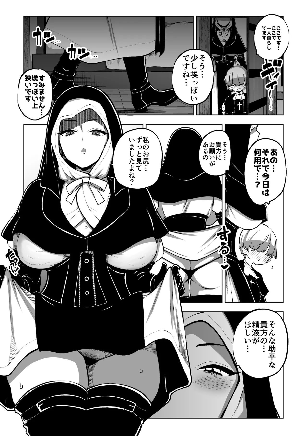 ナイトレイン葬儀屋さん page 1 full