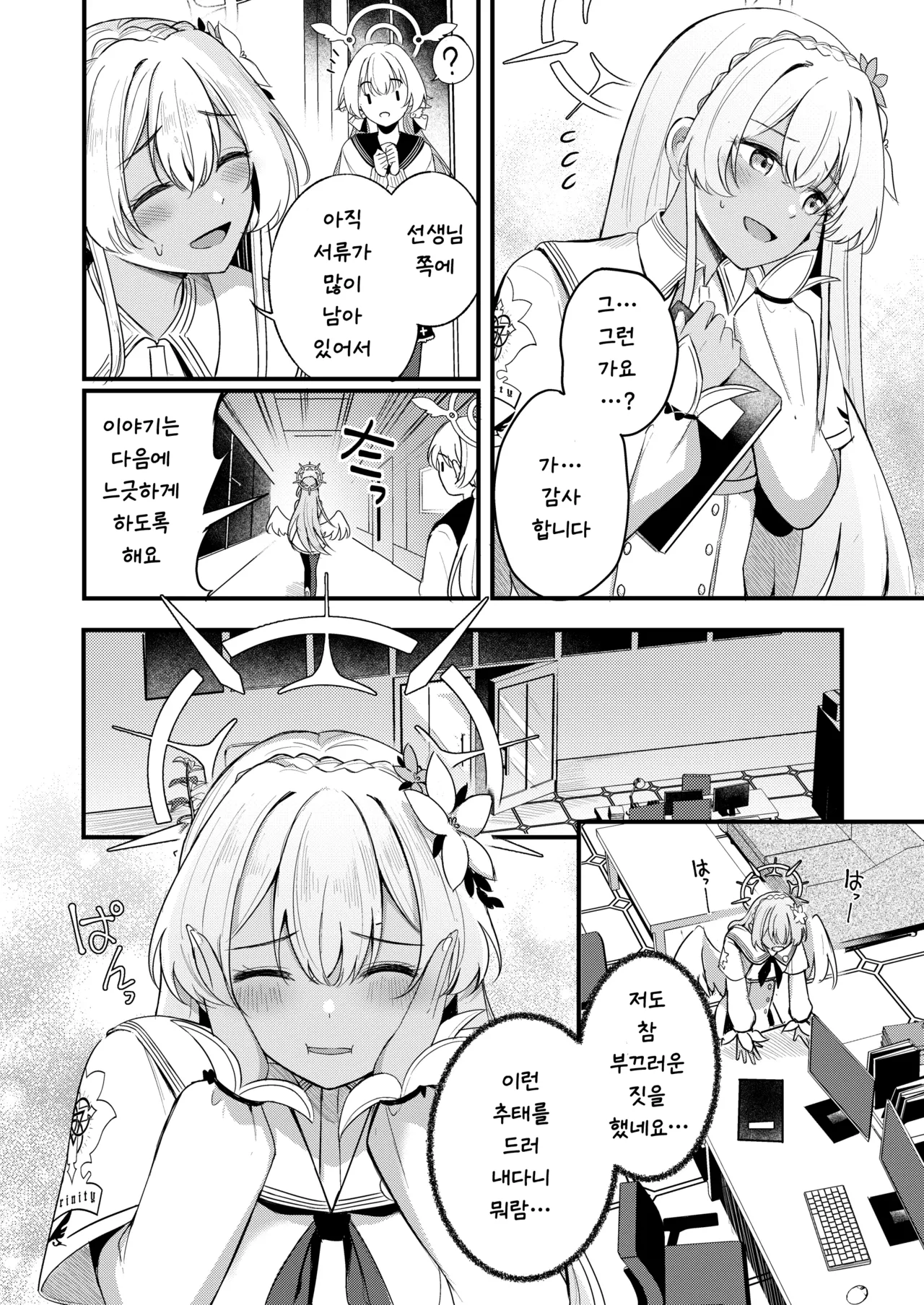 Nagisa to Love Tea Time - Love Tea Time with Nagisa page 3 full