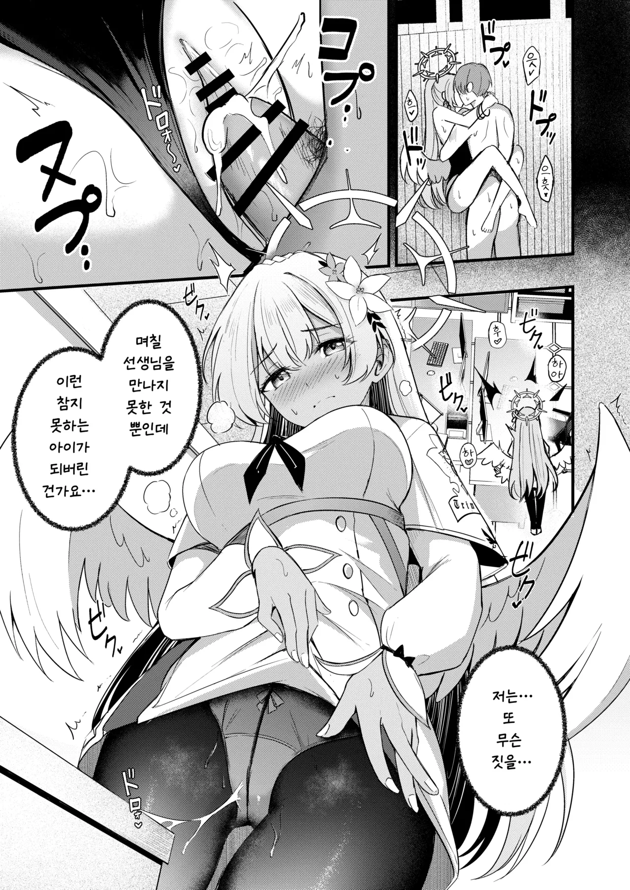 Nagisa to Love Tea Time - Love Tea Time with Nagisa page 6 full