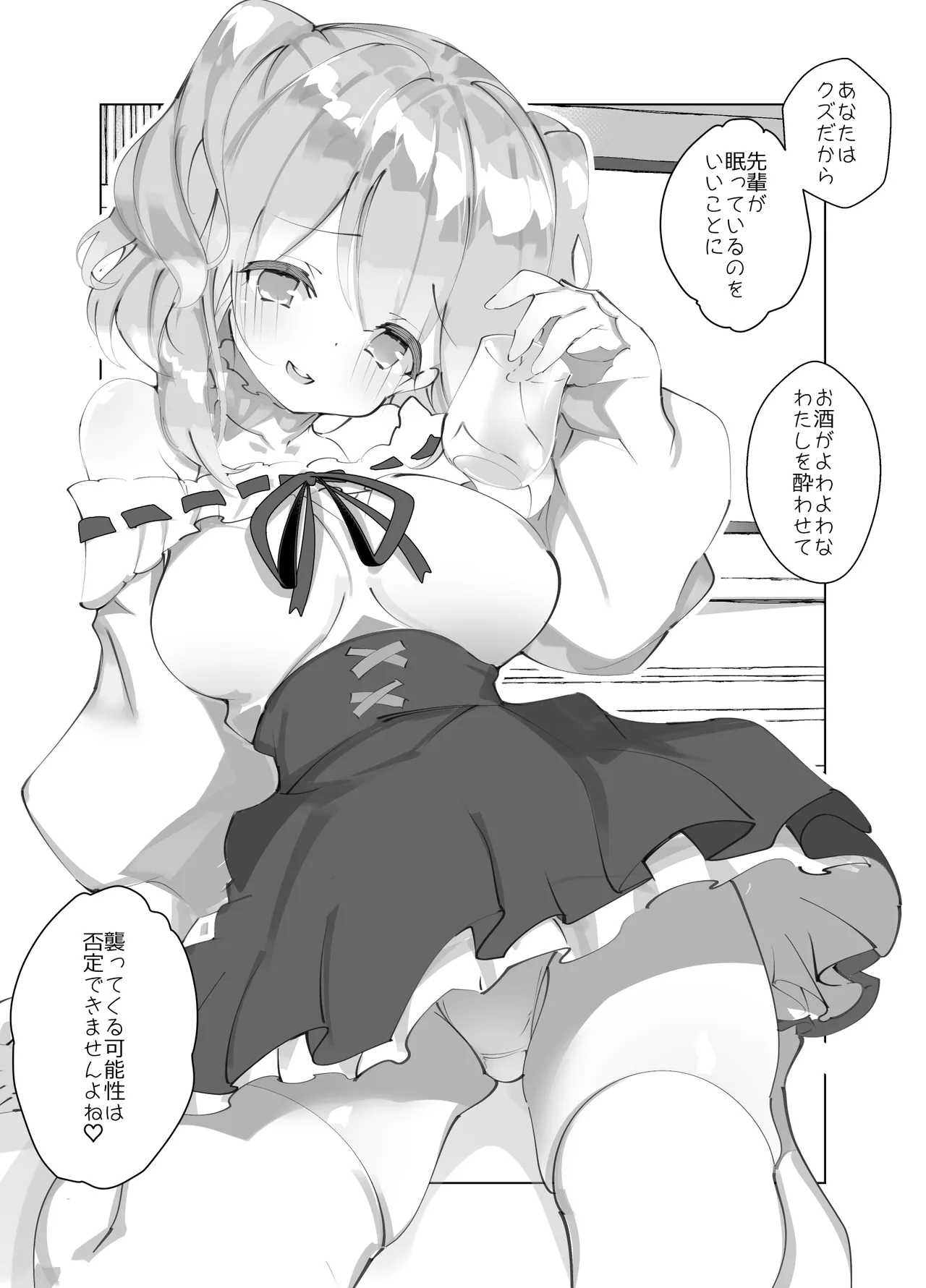 Shinyuu no Kanojo ga Kuzu page 6 full