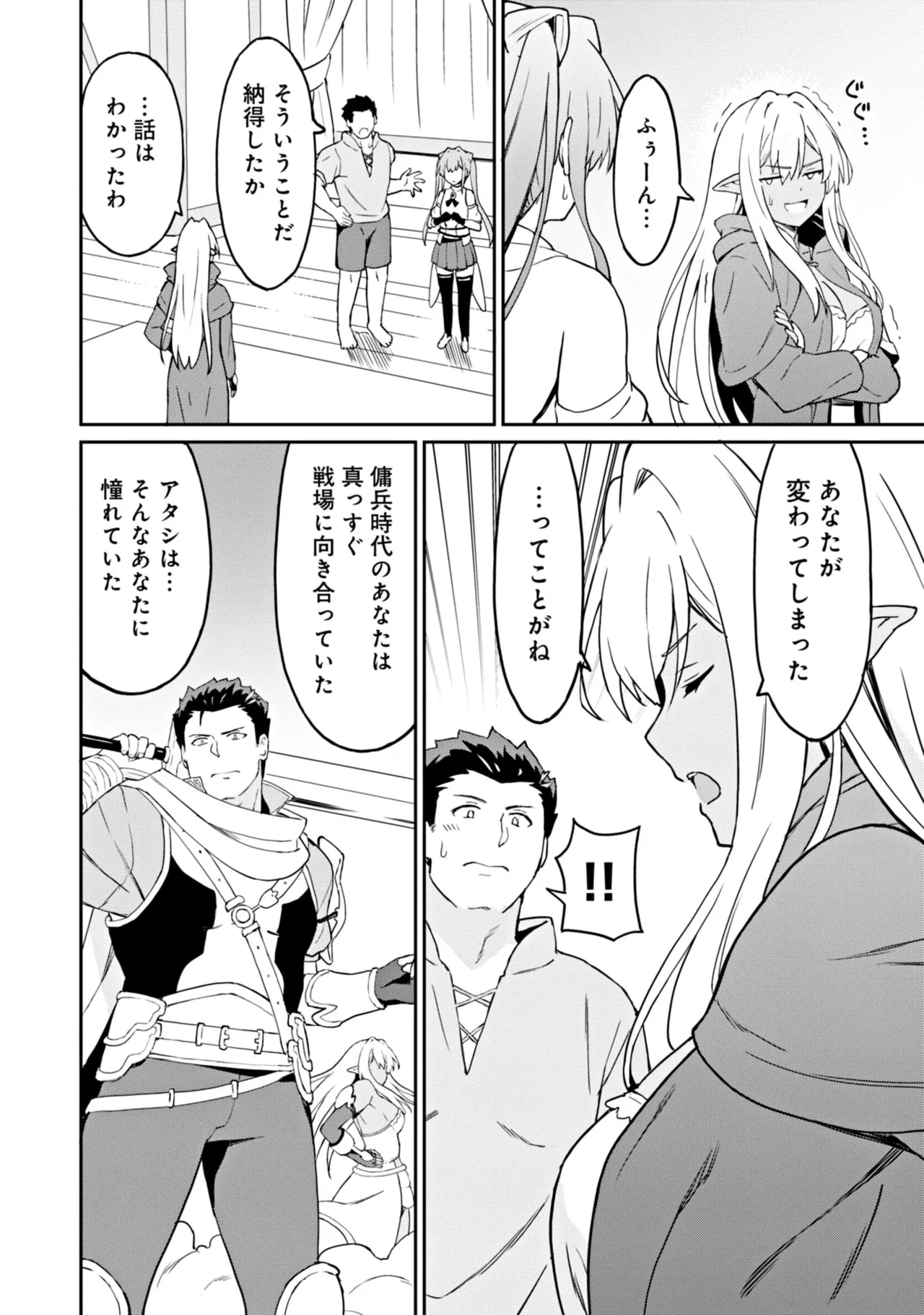 Haikei, Tengoku no Neesan, Yusha ni Natta Mei ga Erosugite Ojisan, Hogosha toka Sorosoro Muridesu+ Volune 2 page 10 full