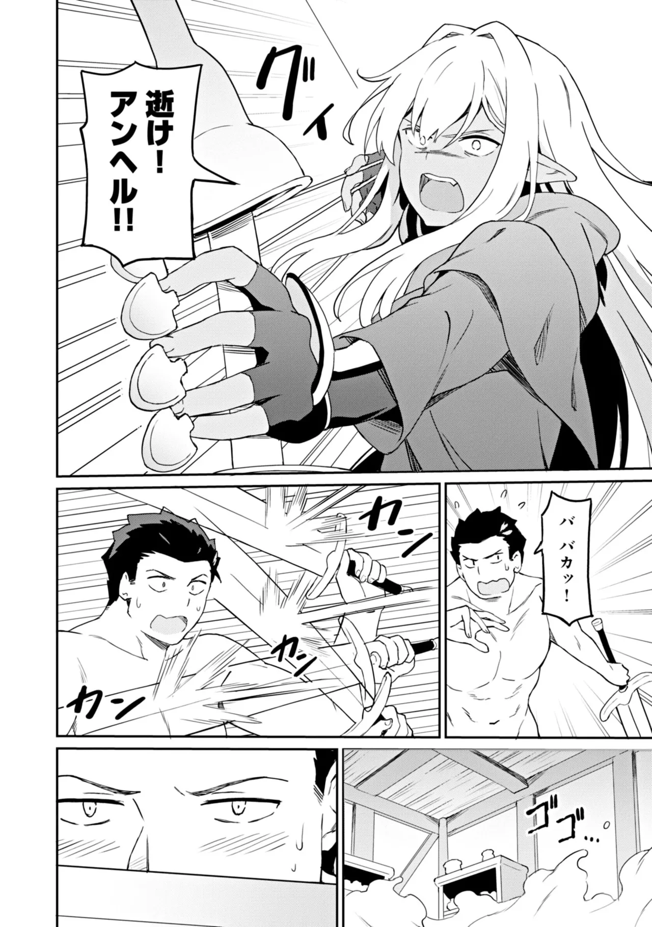 Haikei, Tengoku no Neesan, Yusha ni Natta Mei ga Erosugite Ojisan, Hogosha toka Sorosoro Muridesu+ Volune 2 page 8 full