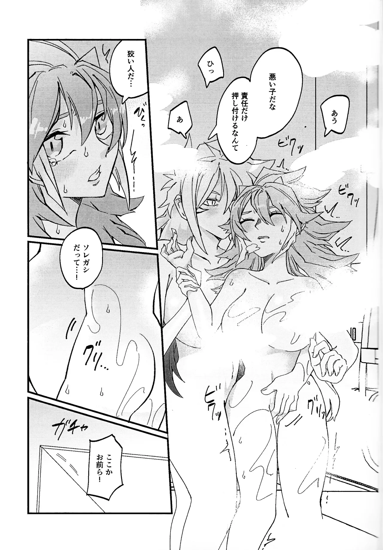 Muchi ♡ muchi paradaisu ~midare saku bakunyu no en~ page 10 full