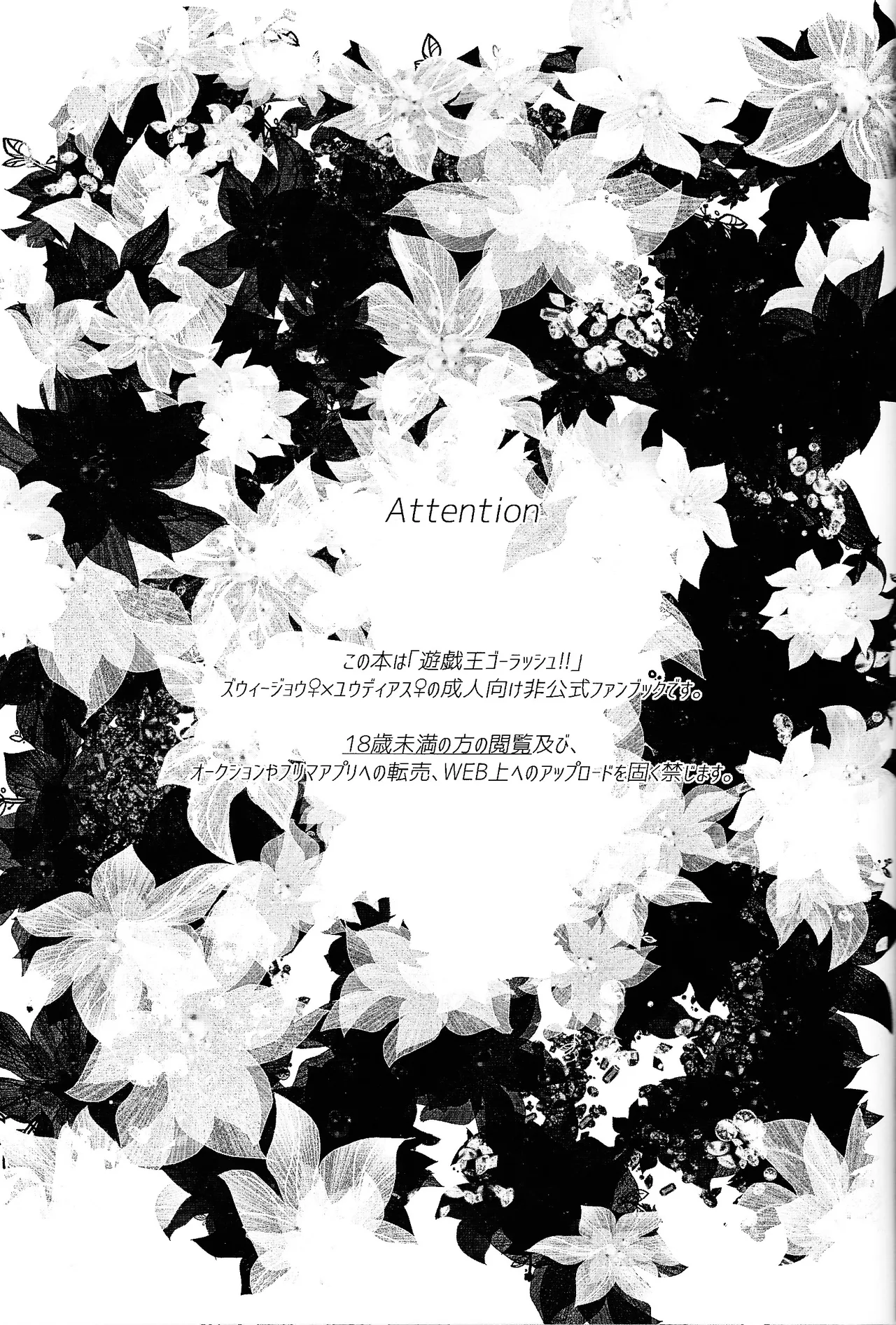 Muchi ♡ muchi paradaisu ~midare saku bakunyu no en~ page 2 full