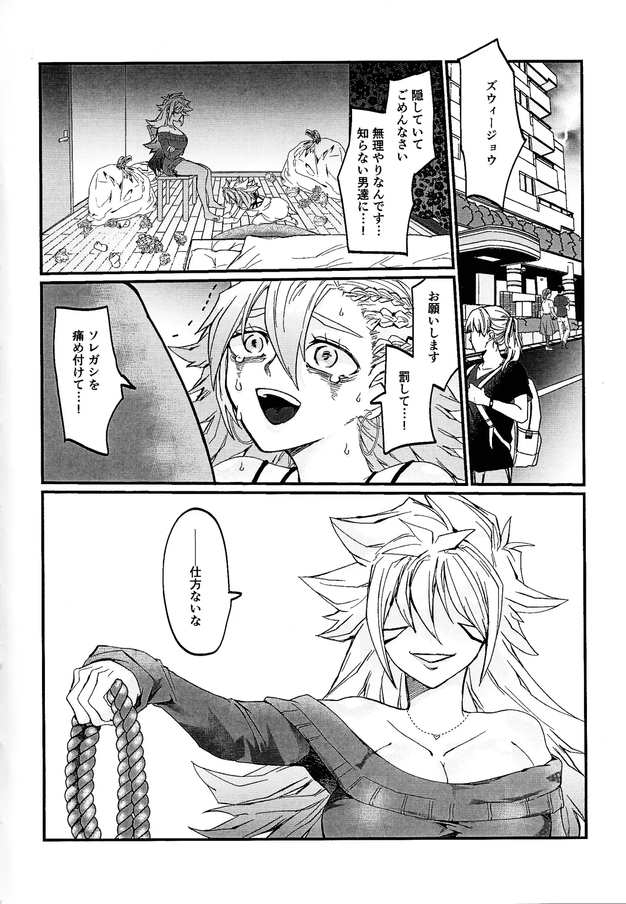 Muchi ♡ muchi paradaisu ~midare saku bakunyu no en~ page 3 full