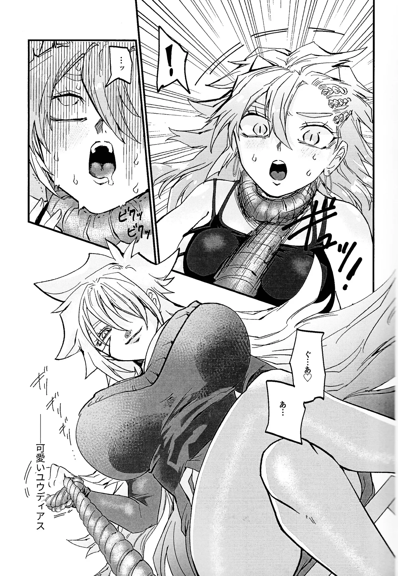Muchi ♡ muchi paradaisu ~midare saku bakunyu no en~ page 4 full