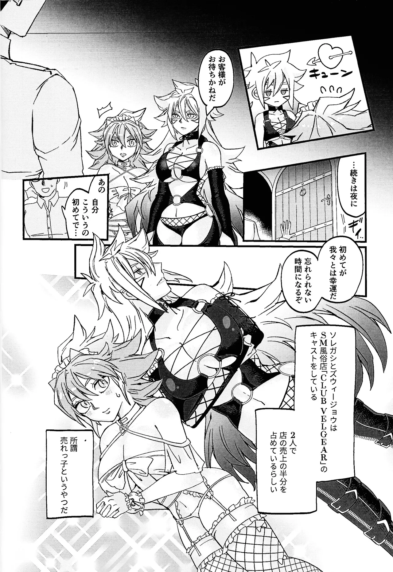 Muchi ♡ muchi paradaisu ~midare saku bakunyu no en~ page 7 full