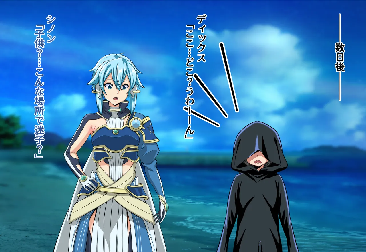 Asuna Futanari Nyoudou Sex page 3 full