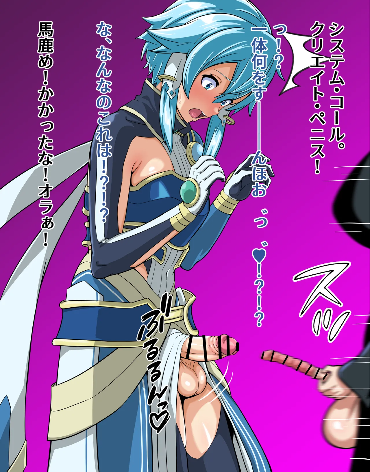 Asuna Futanari Nyoudou Sex page 4 full