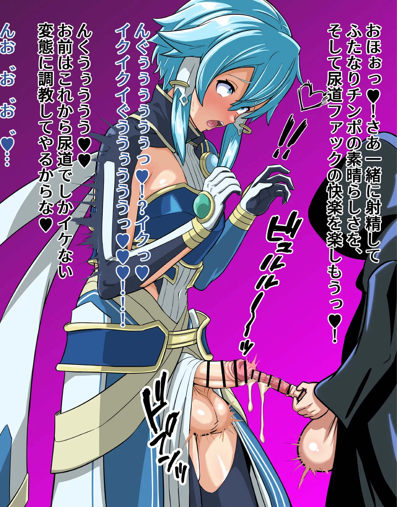 Asuna Futanari Nyoudou Sex page 6 full