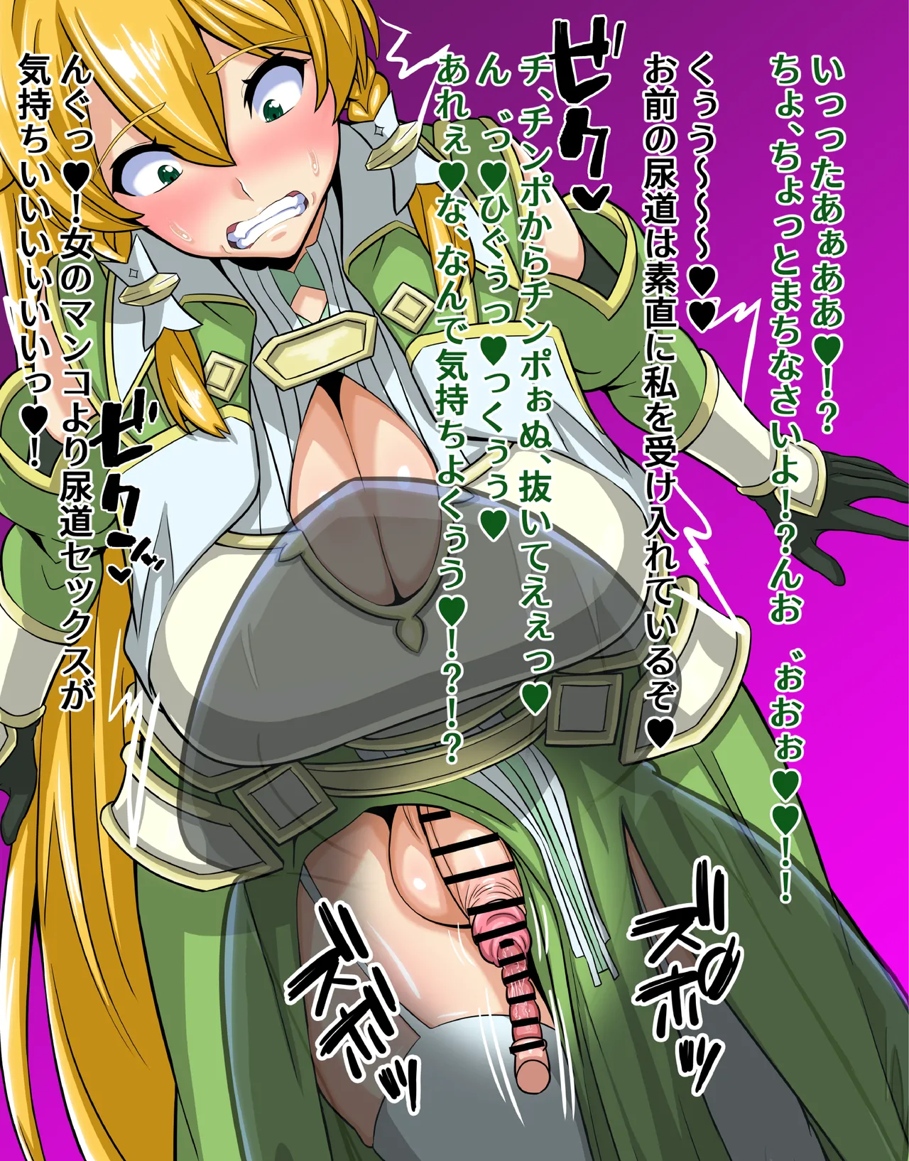 Asuna Futanari Nyoudou Sex page 9 full