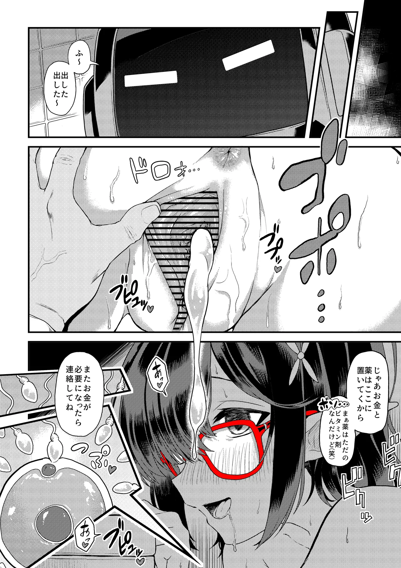 Ayane-chan Support Manga page 5 full