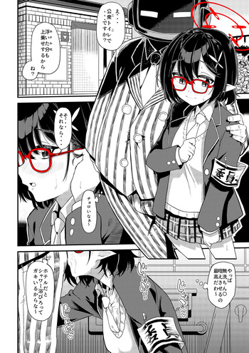 Ayane-chan Support Manga cover