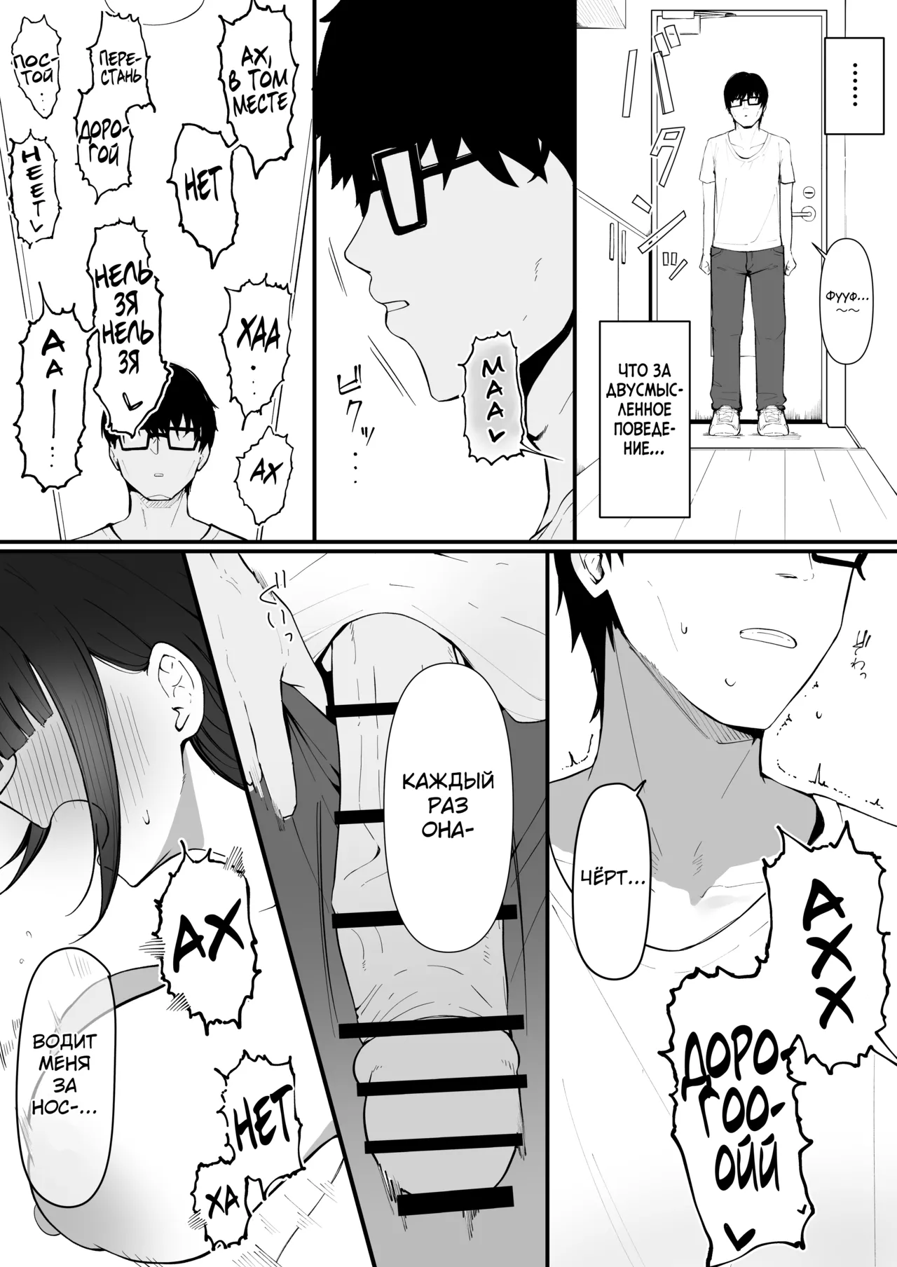 Tonari no Heya no Inma Tsuma. page 6 full