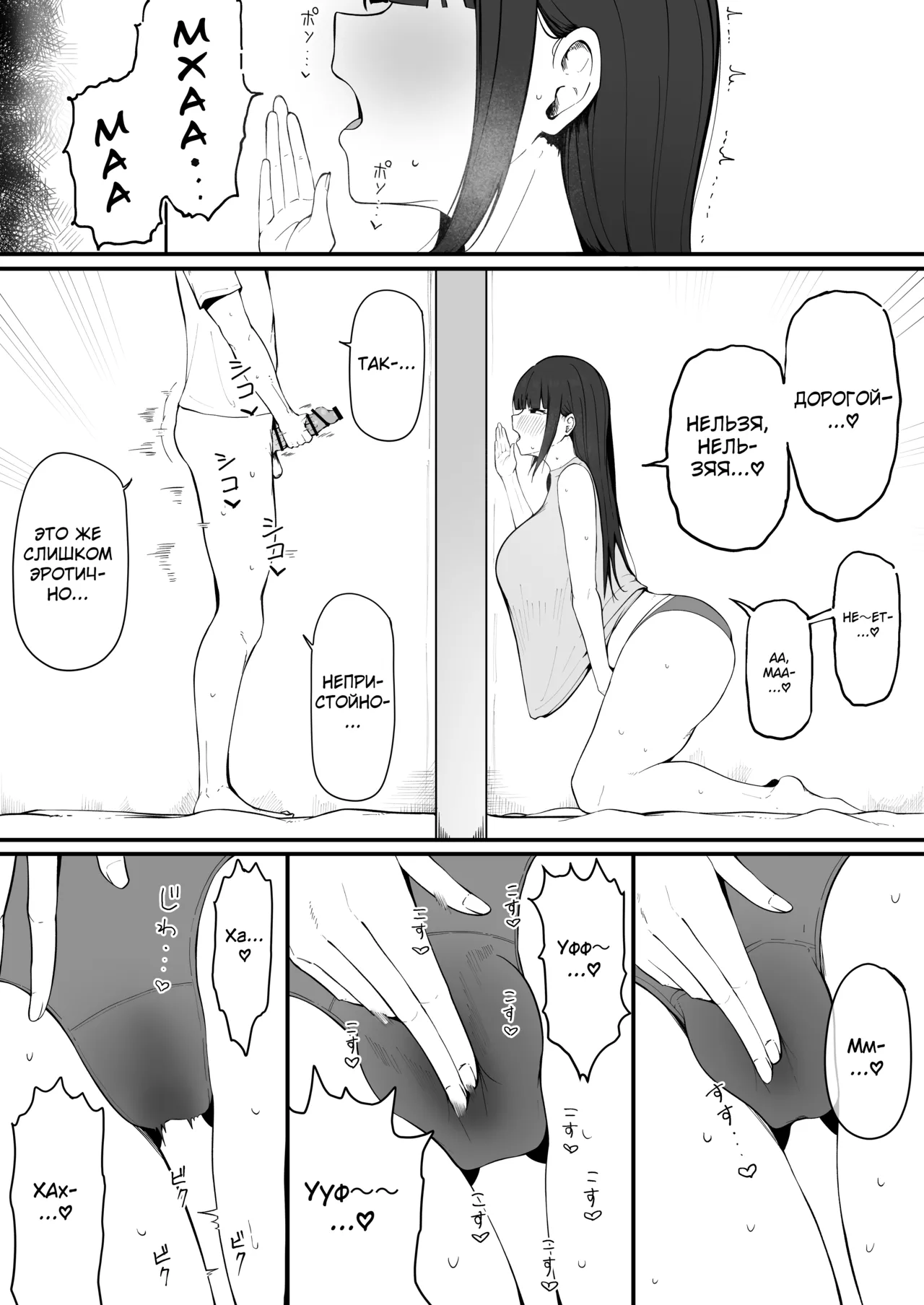 Tonari no Heya no Inma Tsuma. page 7 full