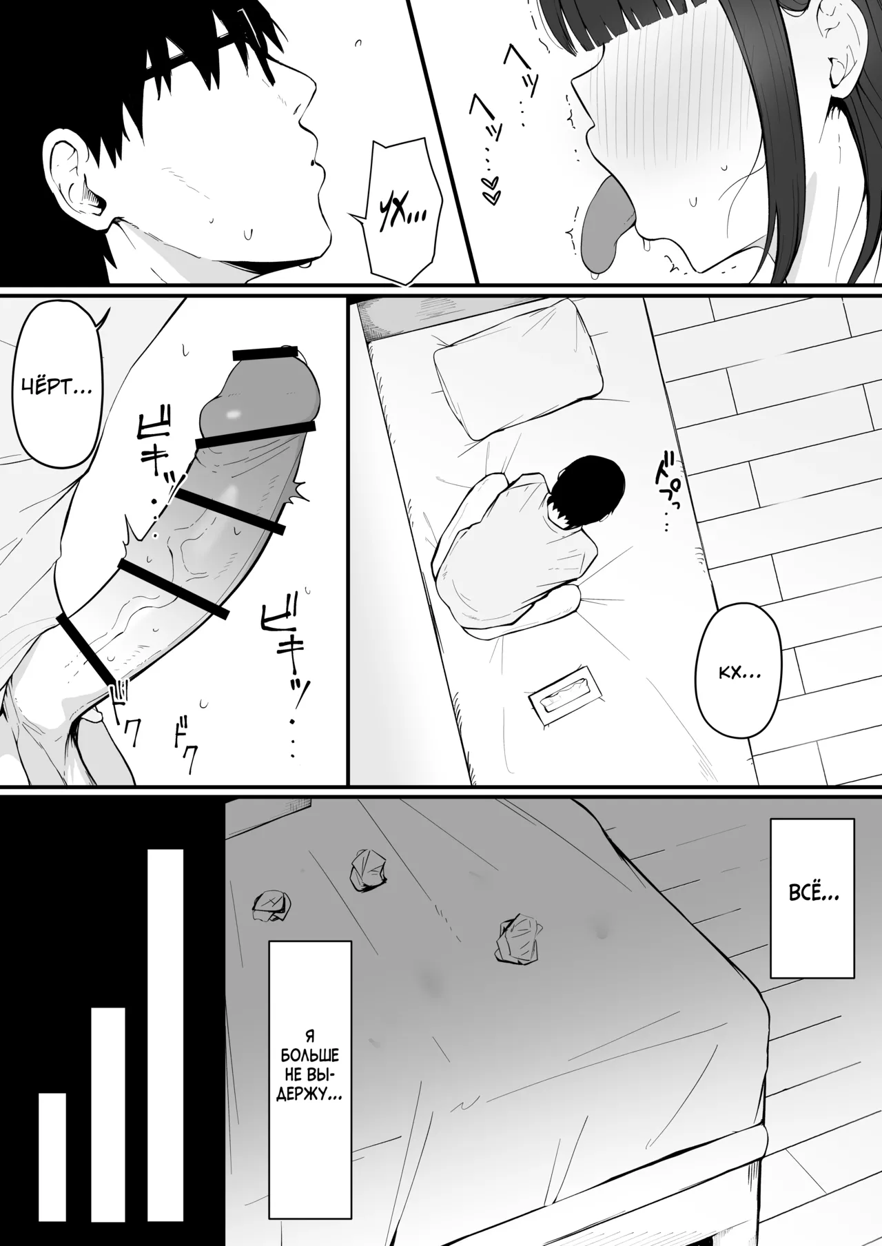 Tonari no Heya no Inma Tsuma. page 9 full