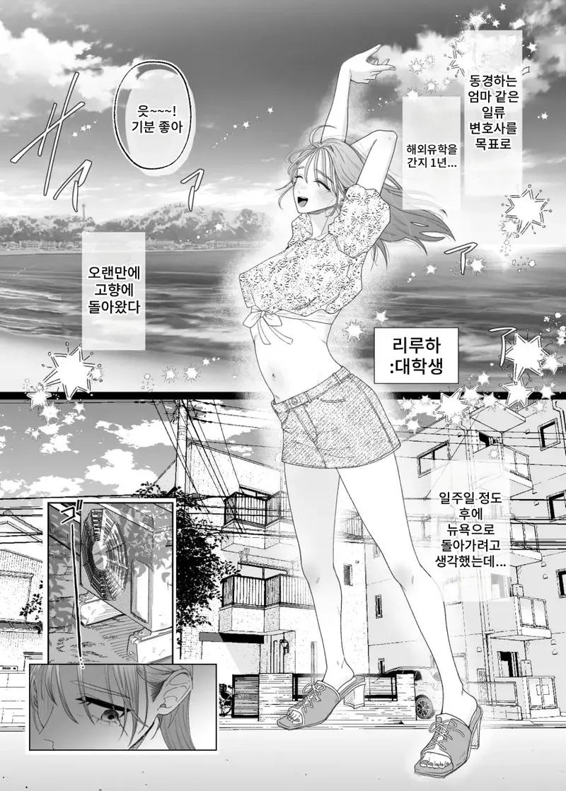 Mama to One-chan wa Watashi no Kawaii Petto desu page 3 full