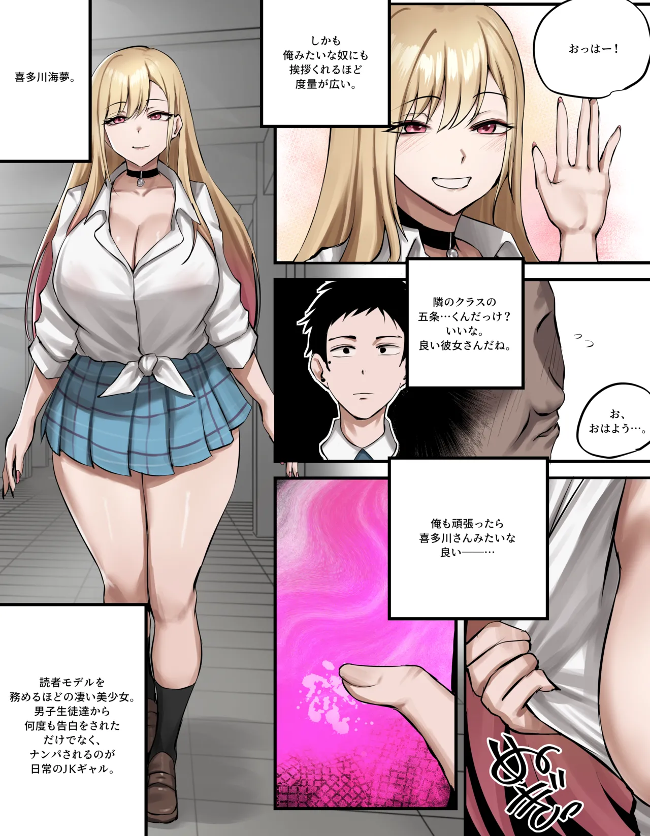 Marin Kitagawa2 page 2 full