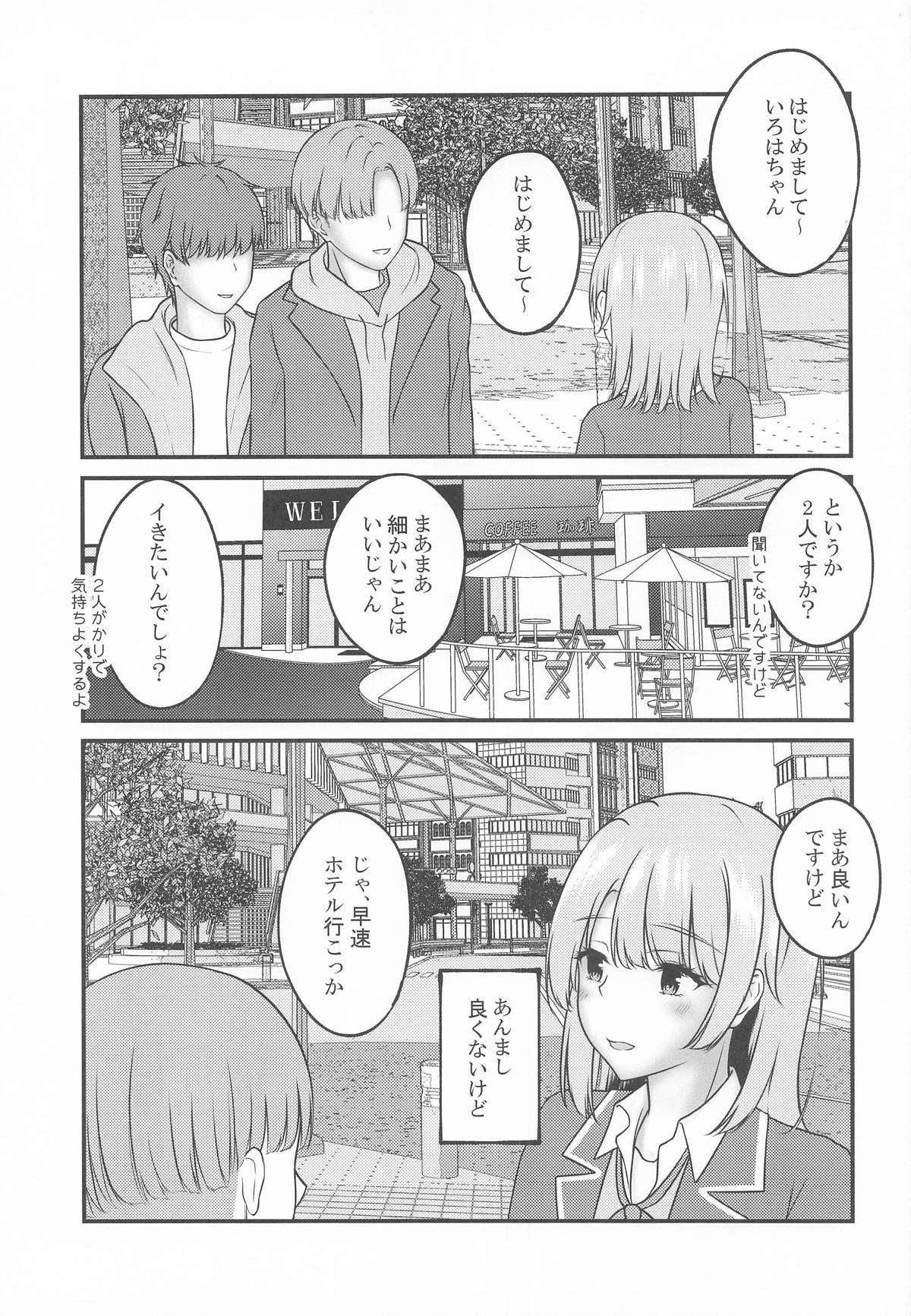 Kairaku Ochi shita Shoushin Iroha page 6 full