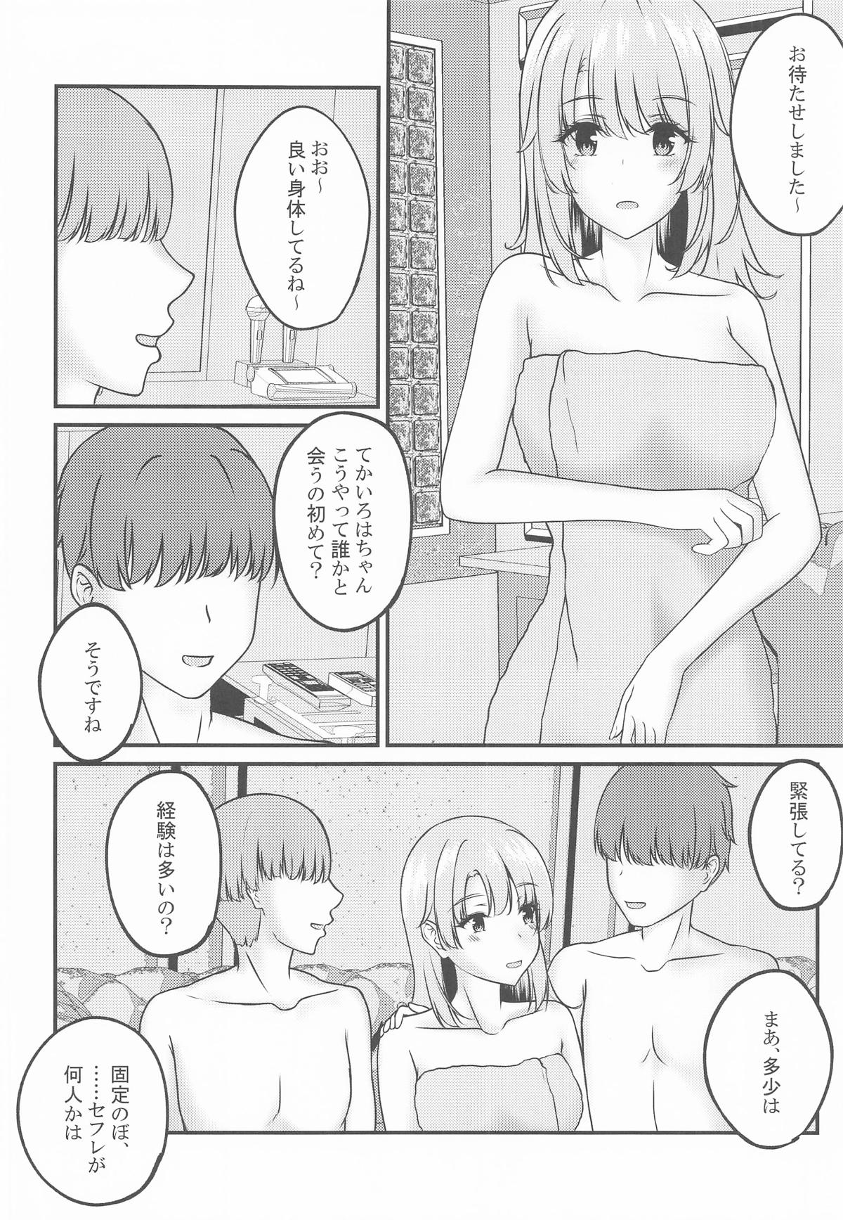 Kairaku Ochi shita Shoushin Iroha page 7 full