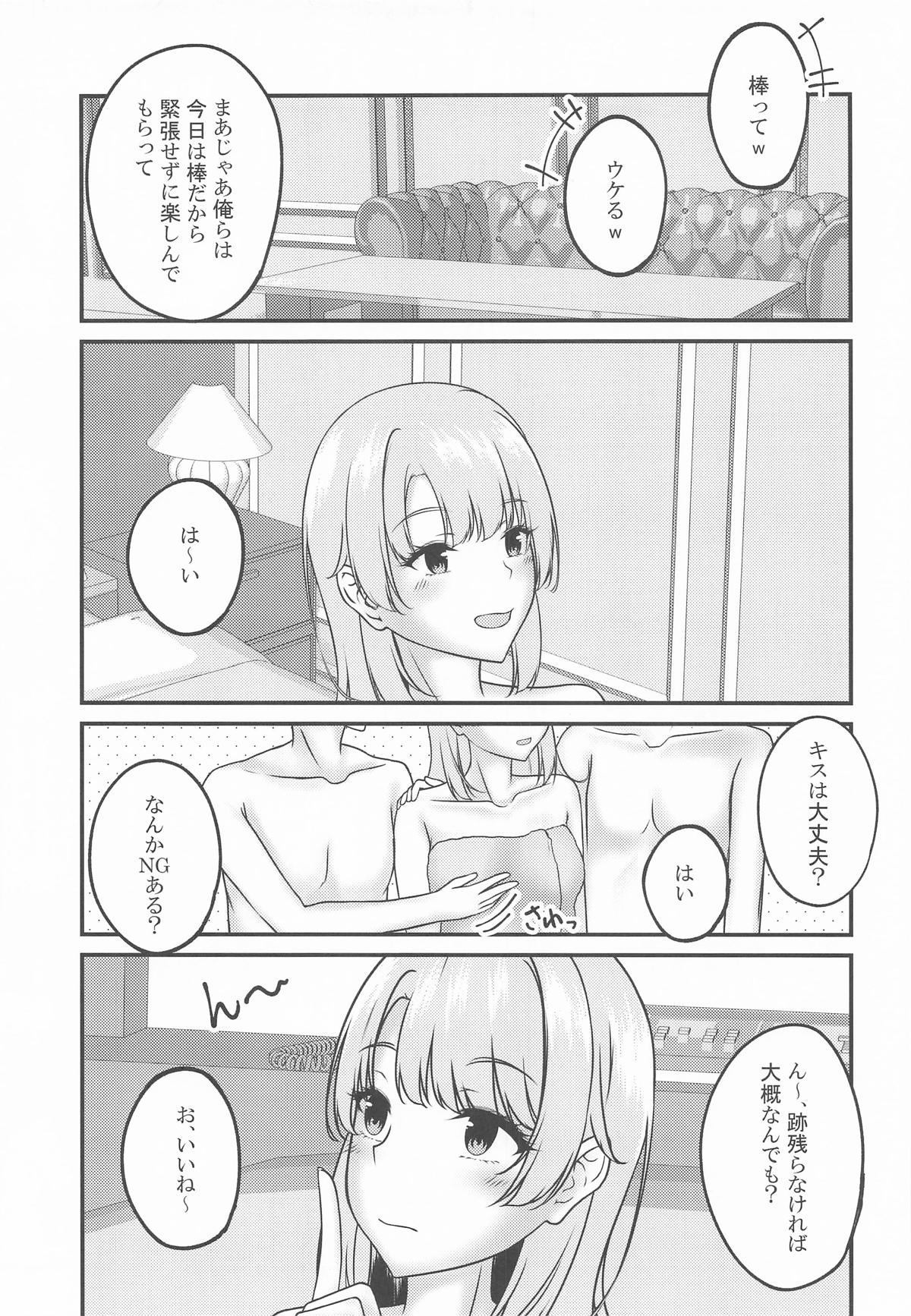 Kairaku Ochi shita Shoushin Iroha page 8 full