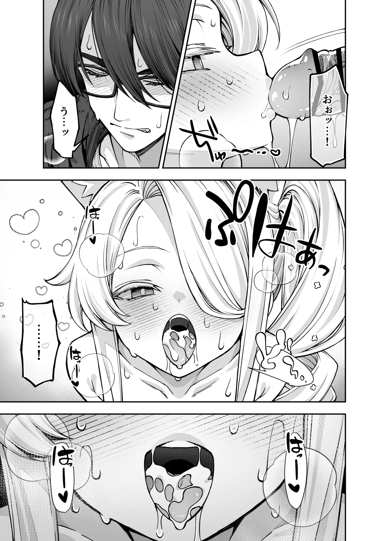 Youkou o Se ni Mukete - With my back to the sunlight page 10 full