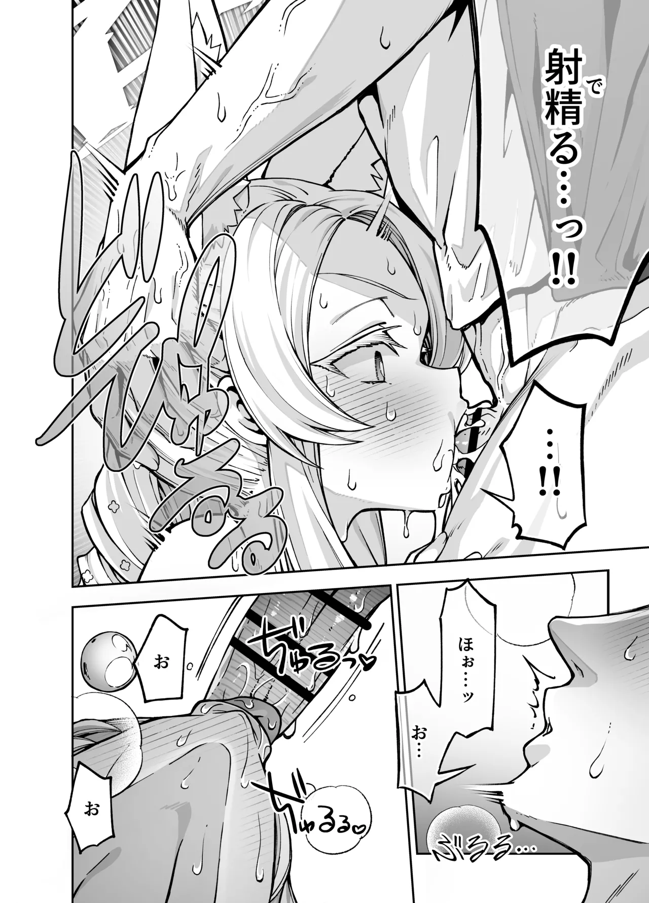 Youkou o Se ni Mukete - With my back to the sunlight page 9 full