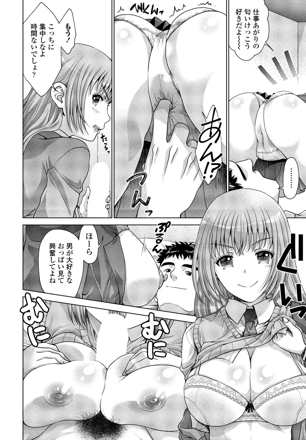 JK Fuzoku Episode 01-15 page 7 full