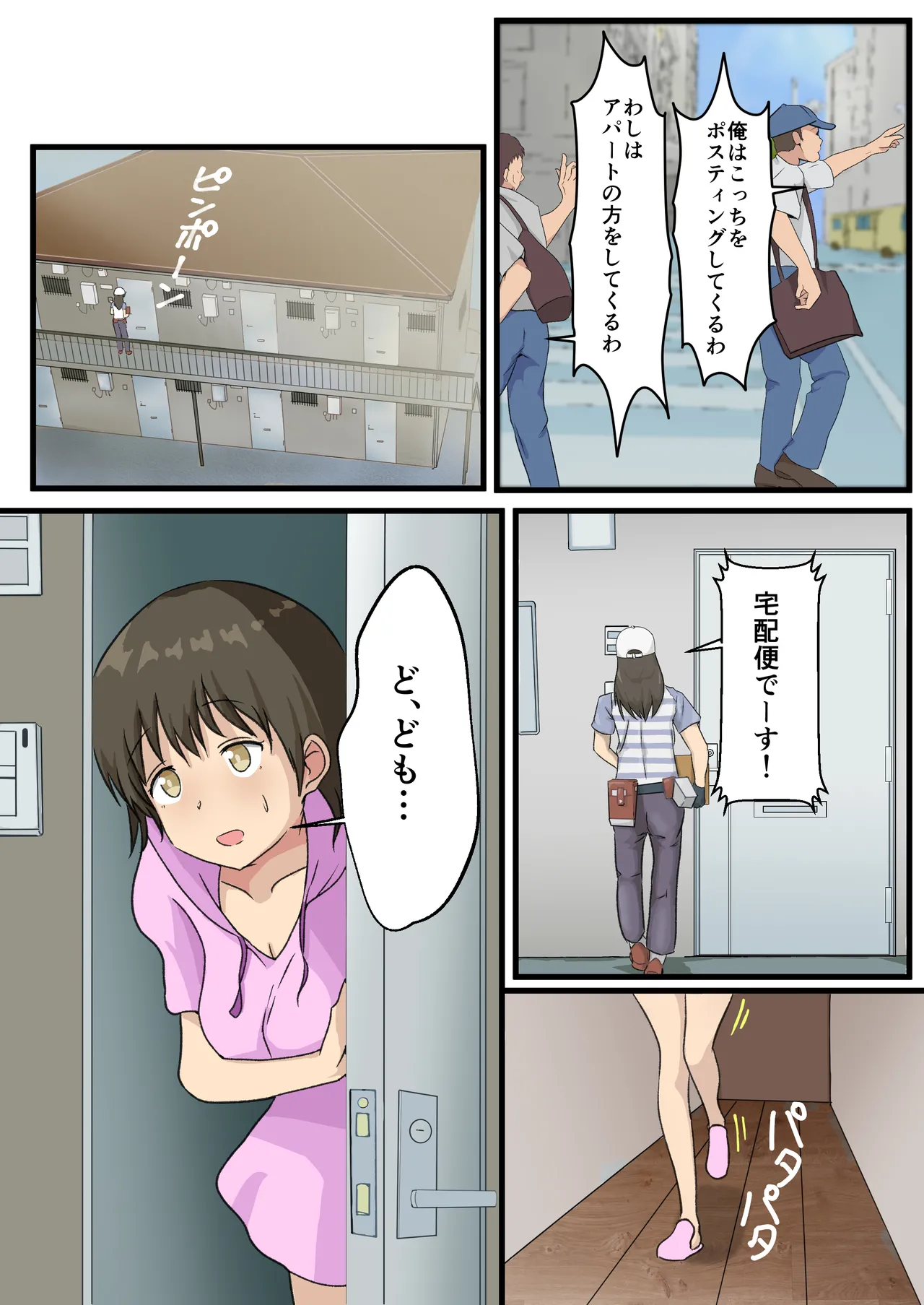 Kinpaku Shoujo page 2 full