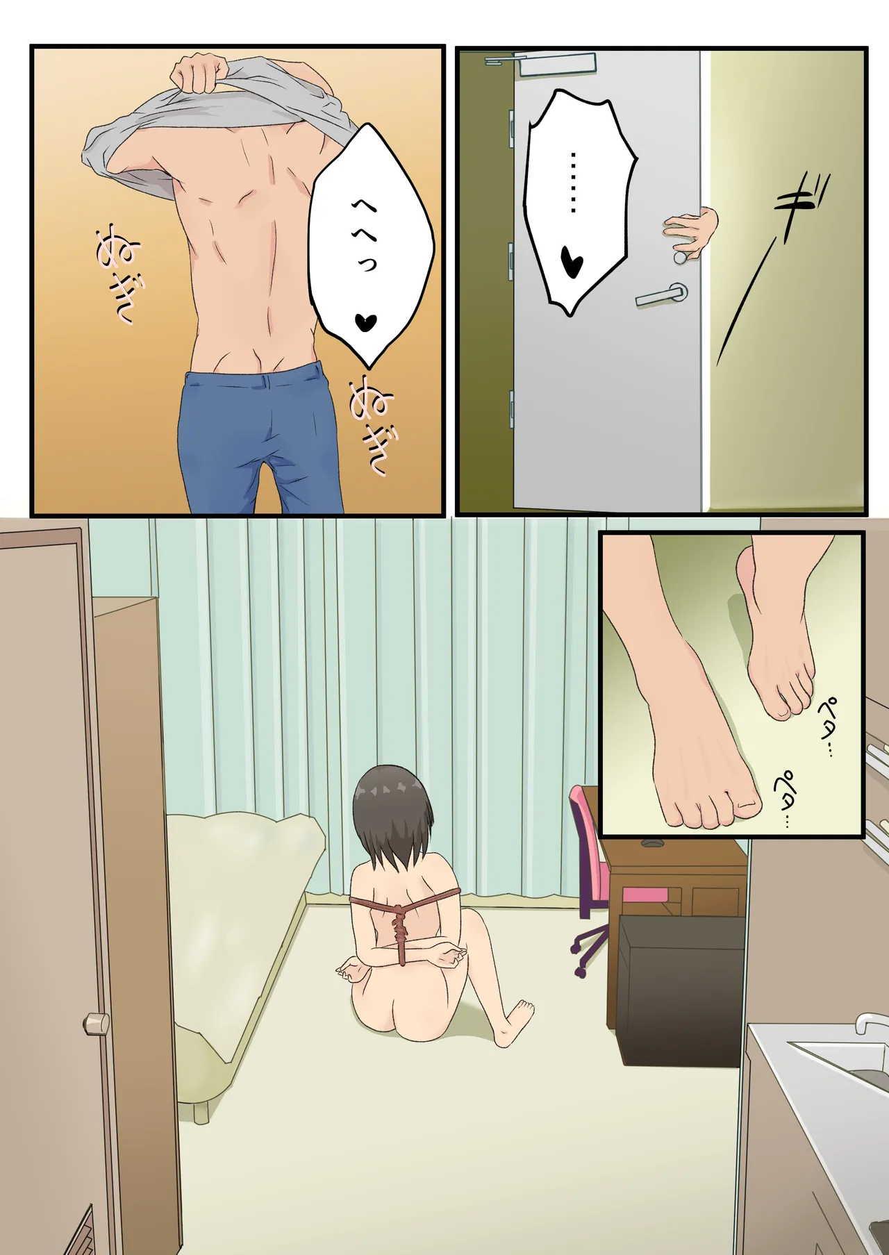 Kinpaku Shoujo page 6 full