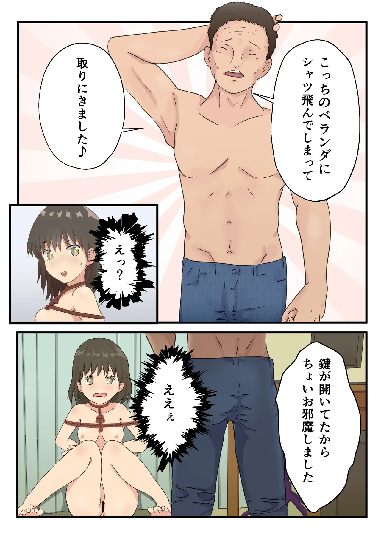 Kinpaku Shoujo page 7 full