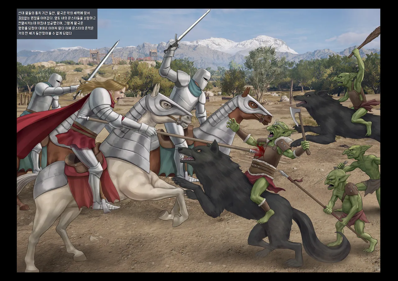 고블린 제국 1-97페이지 ｜Goblin Empire 1-97 page 2 full