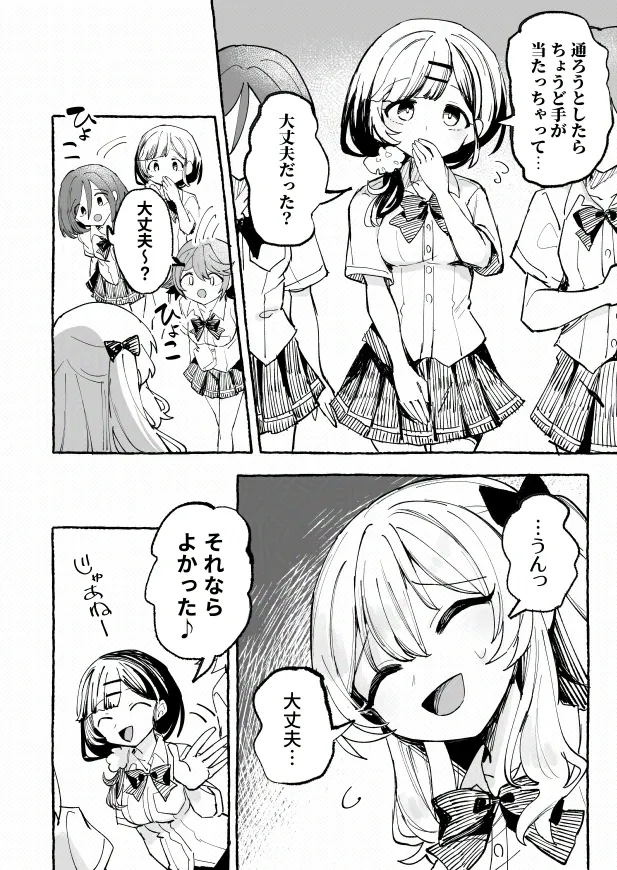 Mizugi to Shuuchi to Akugi to -Classmate ni Sarasareta Namachichi- + ~IF Story~ page 9 full