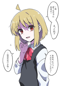 失恋かと思ったら失恋じゃなかったぼ虹