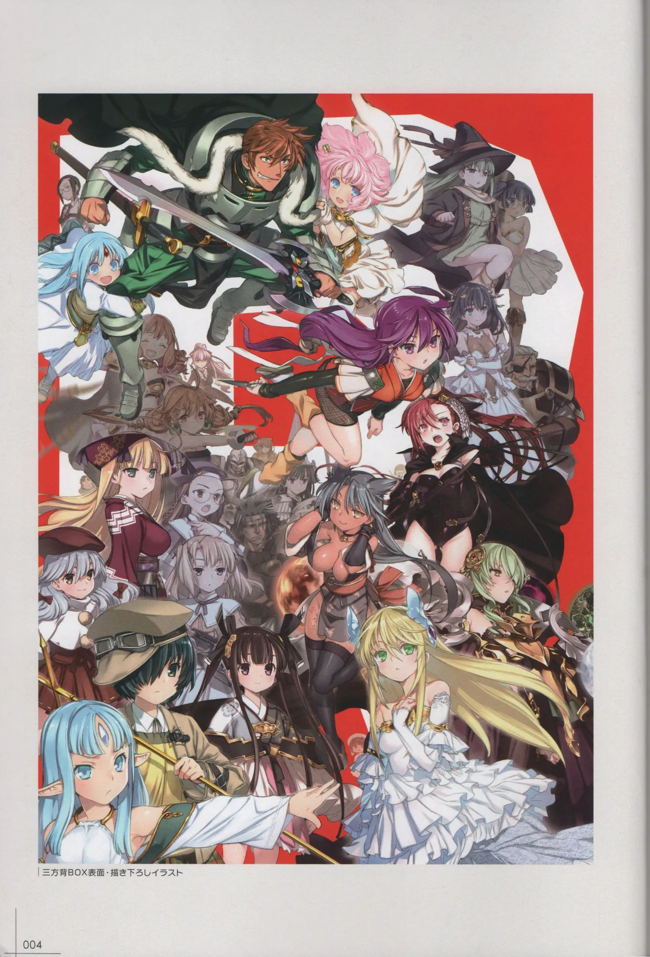 Rance Series 35th Anniversary Artwork page 4 full