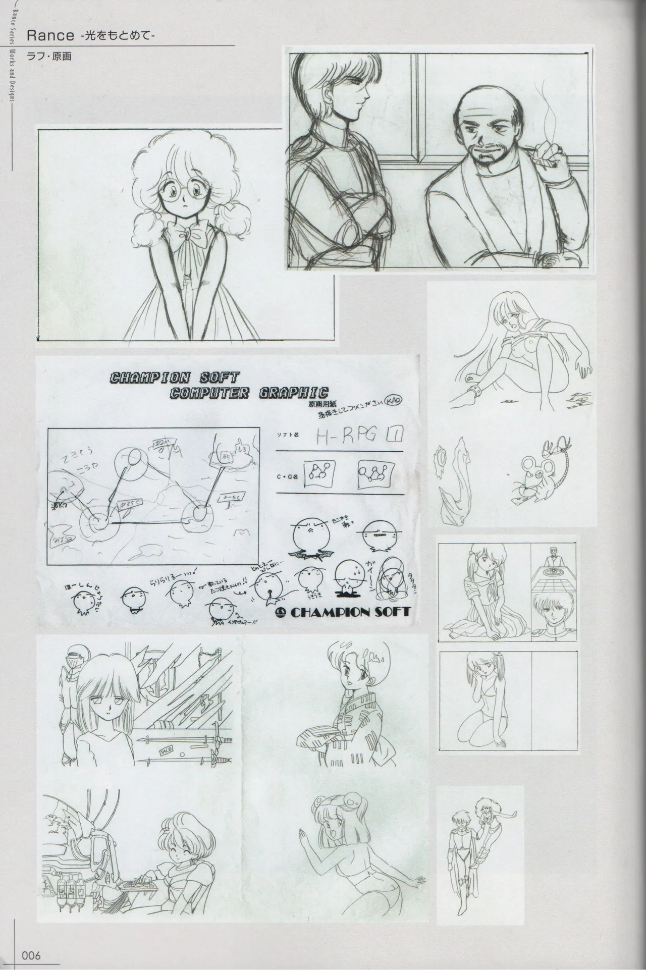 Rance Series 35th Anniversary Artwork page 6 full