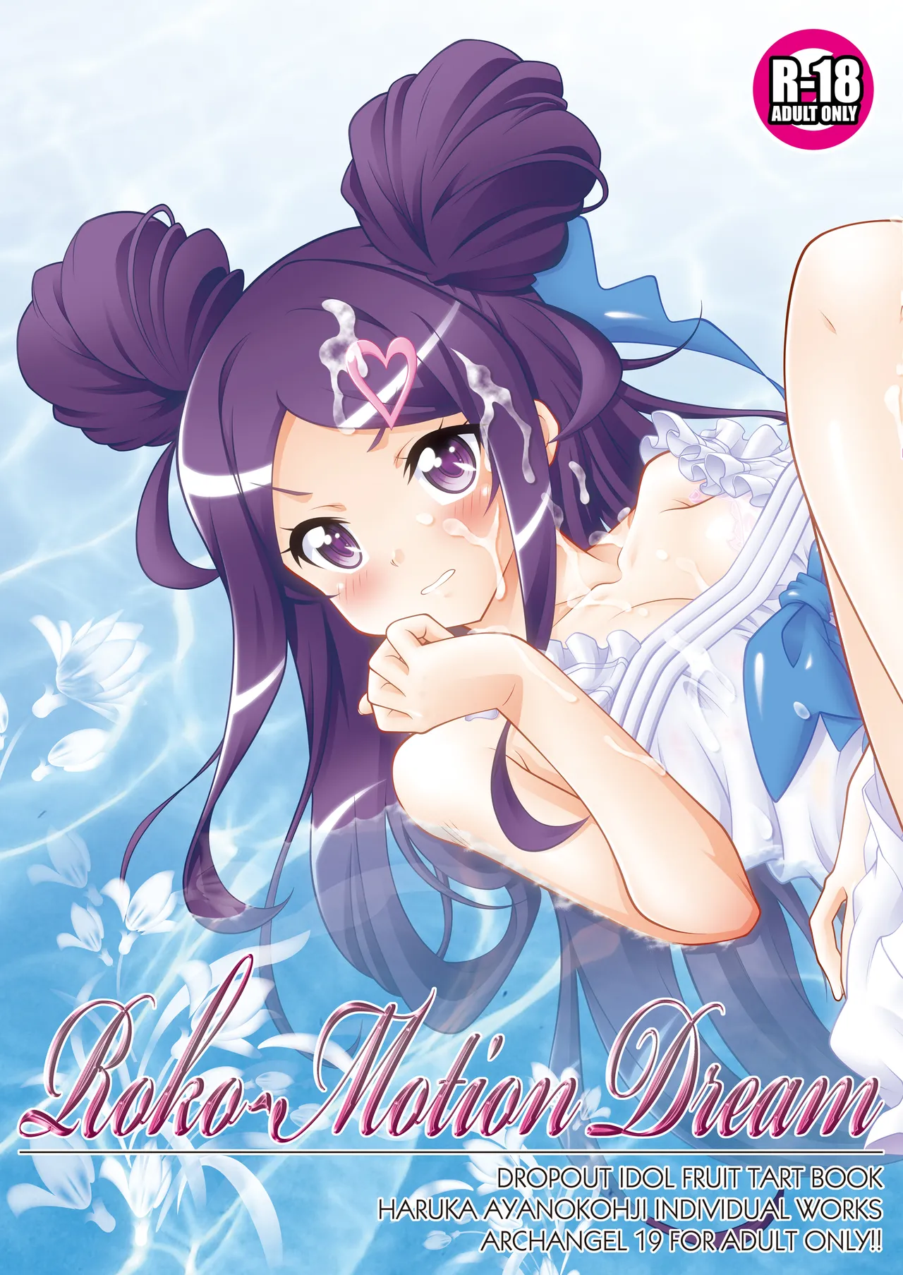 Roko-Motion Dream page 2 full