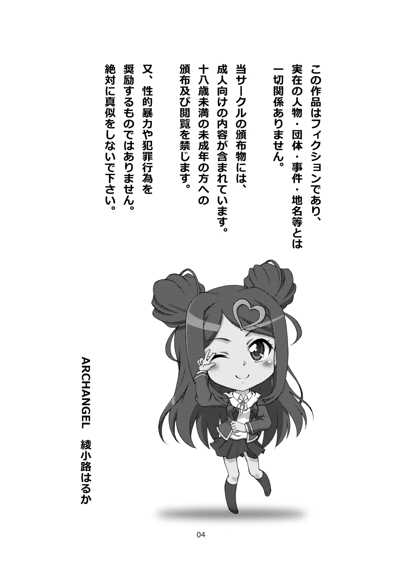 Roko-Motion Dream page 4 full