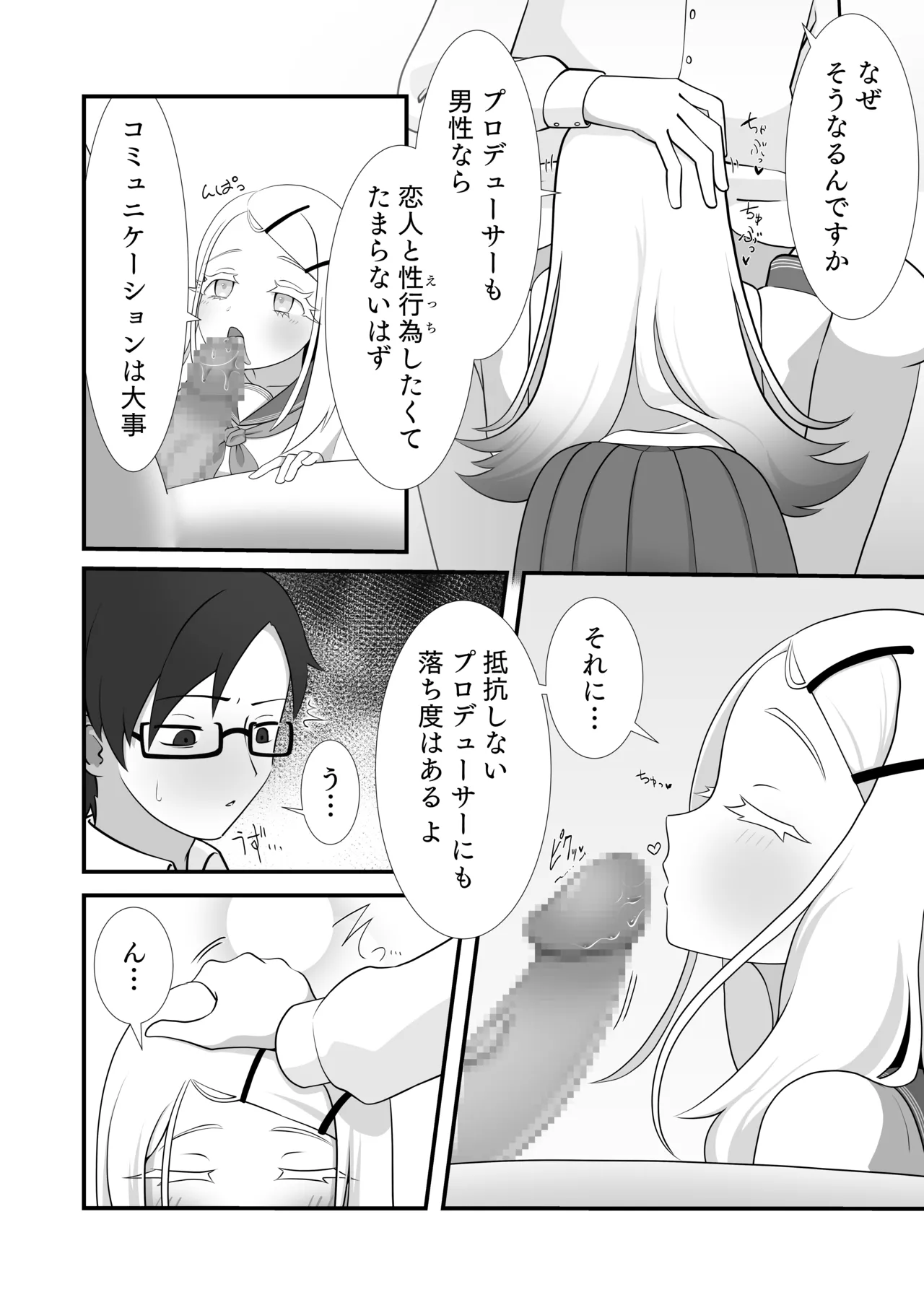 Kyou no Watashi wa Koibito da yo page 3 full