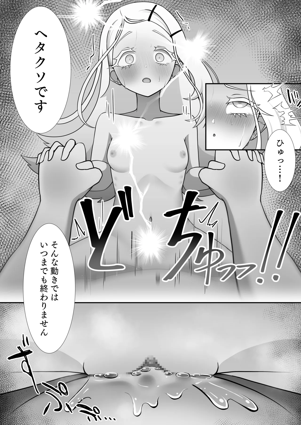 Kyou no Watashi wa Koibito da yo page 9 full