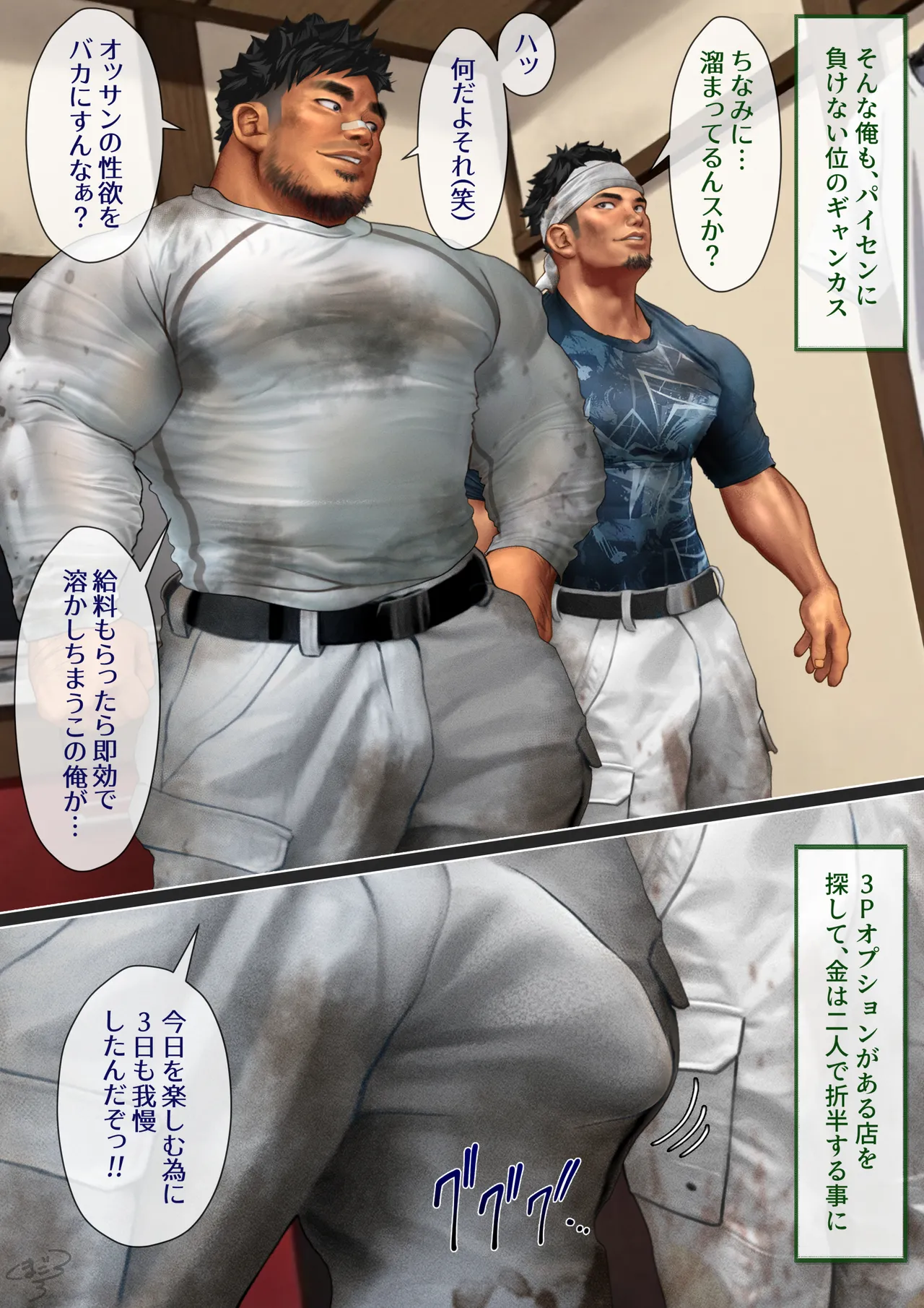 A straight blue-collar worker and gay Me page 2 full
