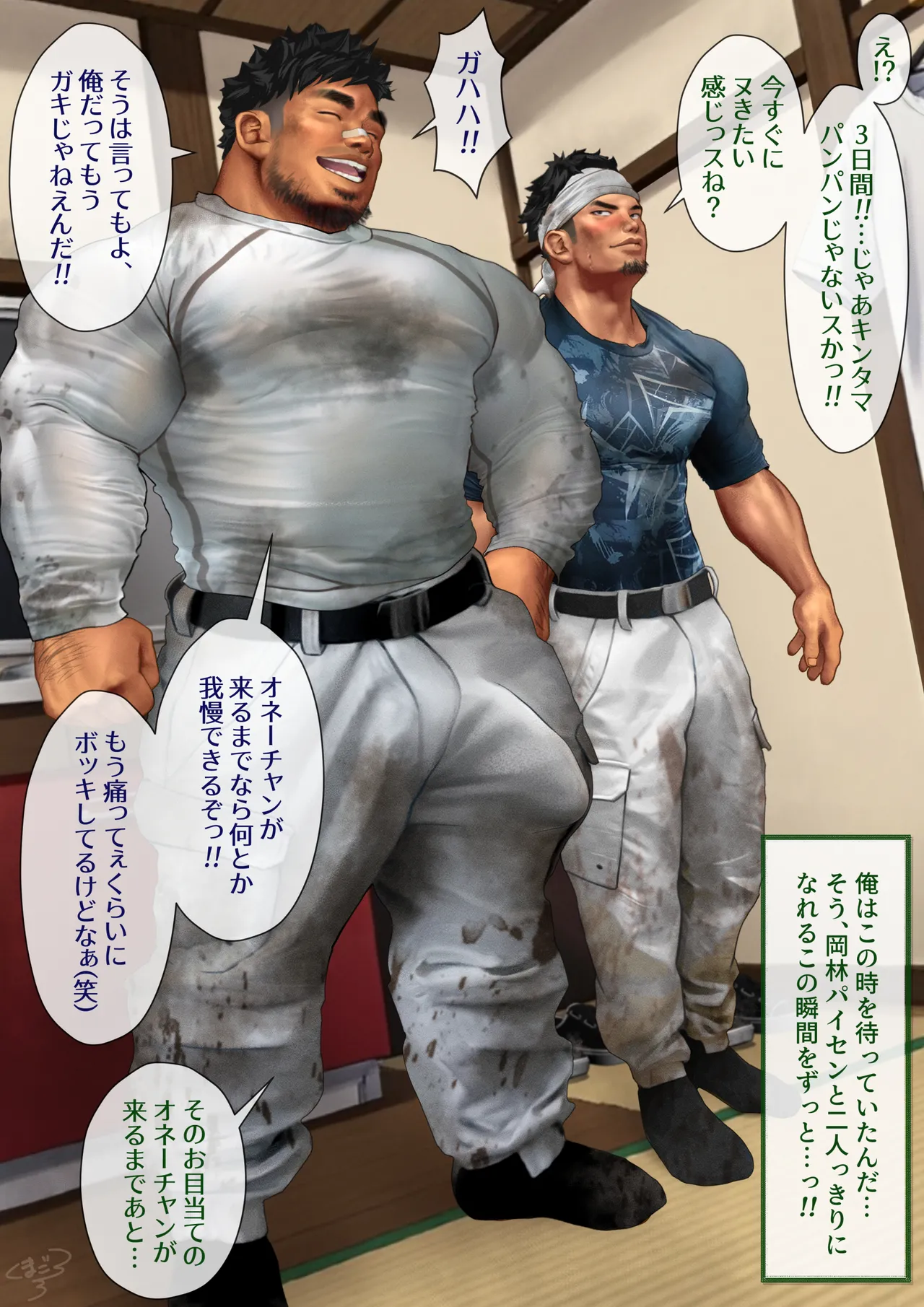 A straight blue-collar worker and gay Me page 3 full