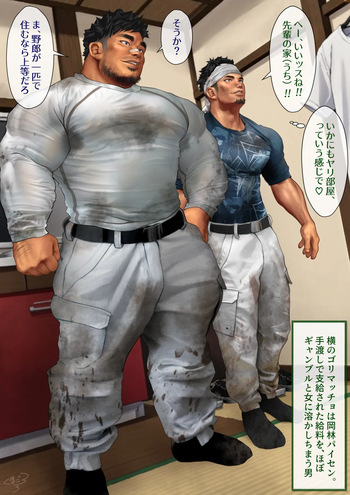 A straight blue-collar worker and gay Me cover