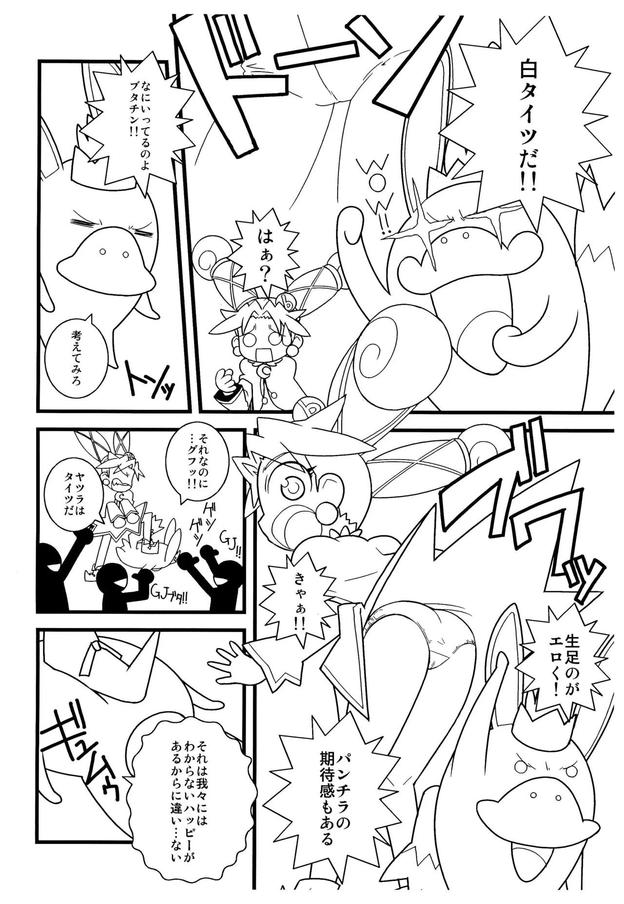 Edward no Atsui Ichi Nichi page 4 full