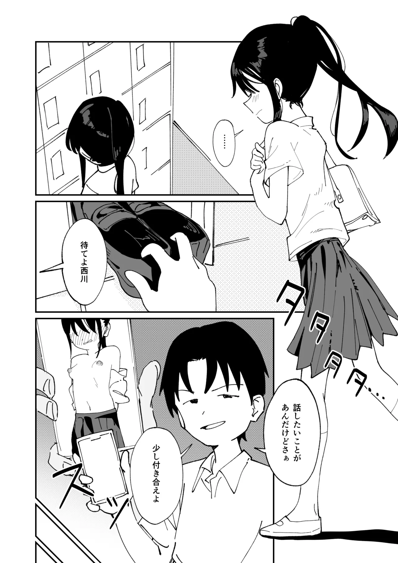 Iinchou-kei Jyoshi ga Odosarete Hadaka wo Miseru Koto ni Nari Kekkyoku Okasareru Hon page 5 full
