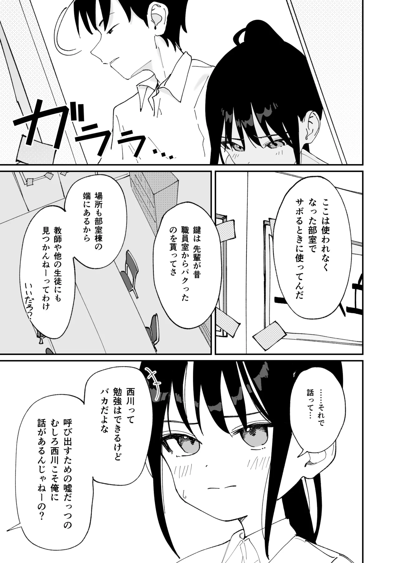 Iinchou-kei Jyoshi ga Odosarete Hadaka wo Miseru Koto ni Nari Kekkyoku Okasareru Hon page 6 full
