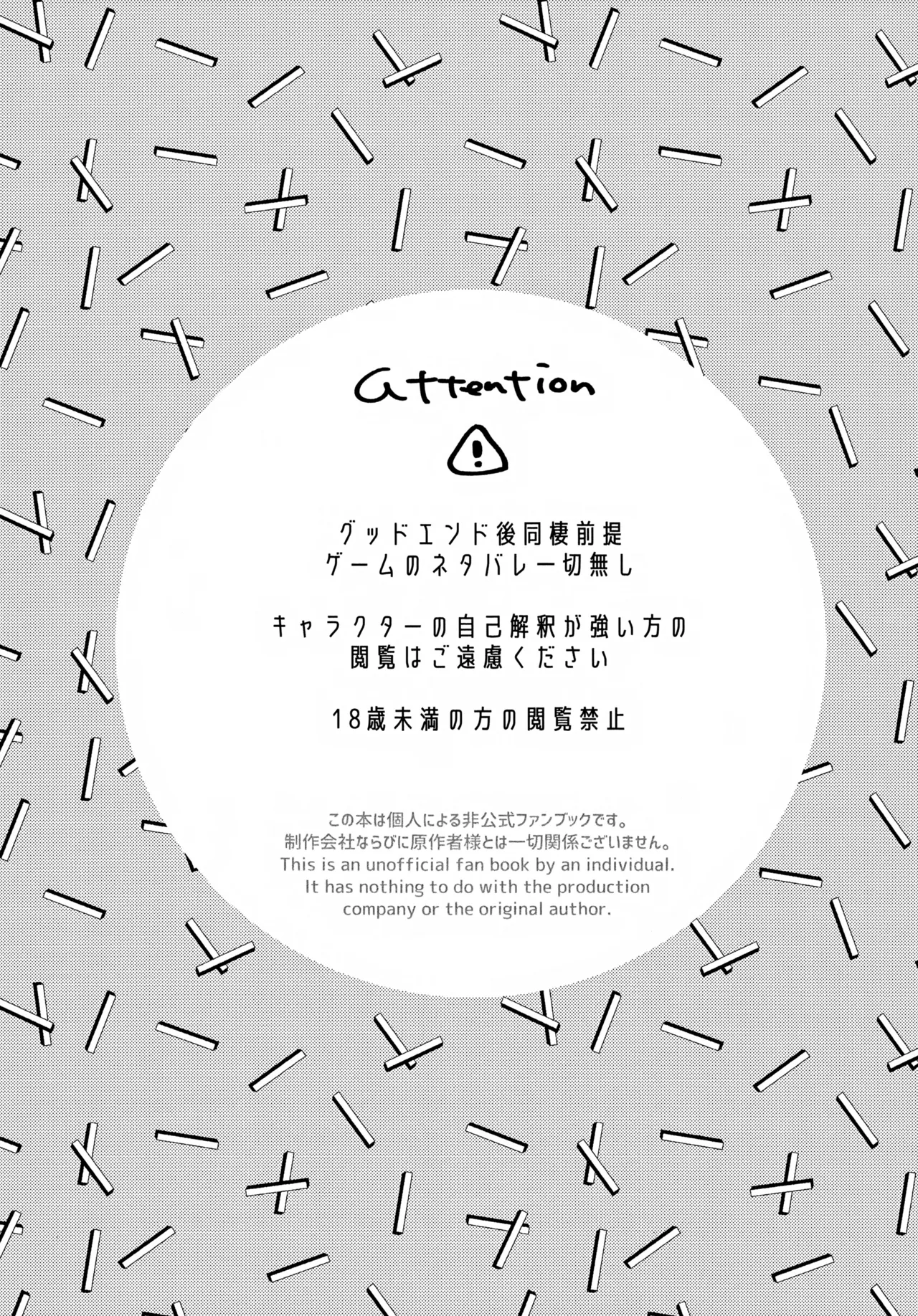 Yoru wa Nakenashi page 2 full