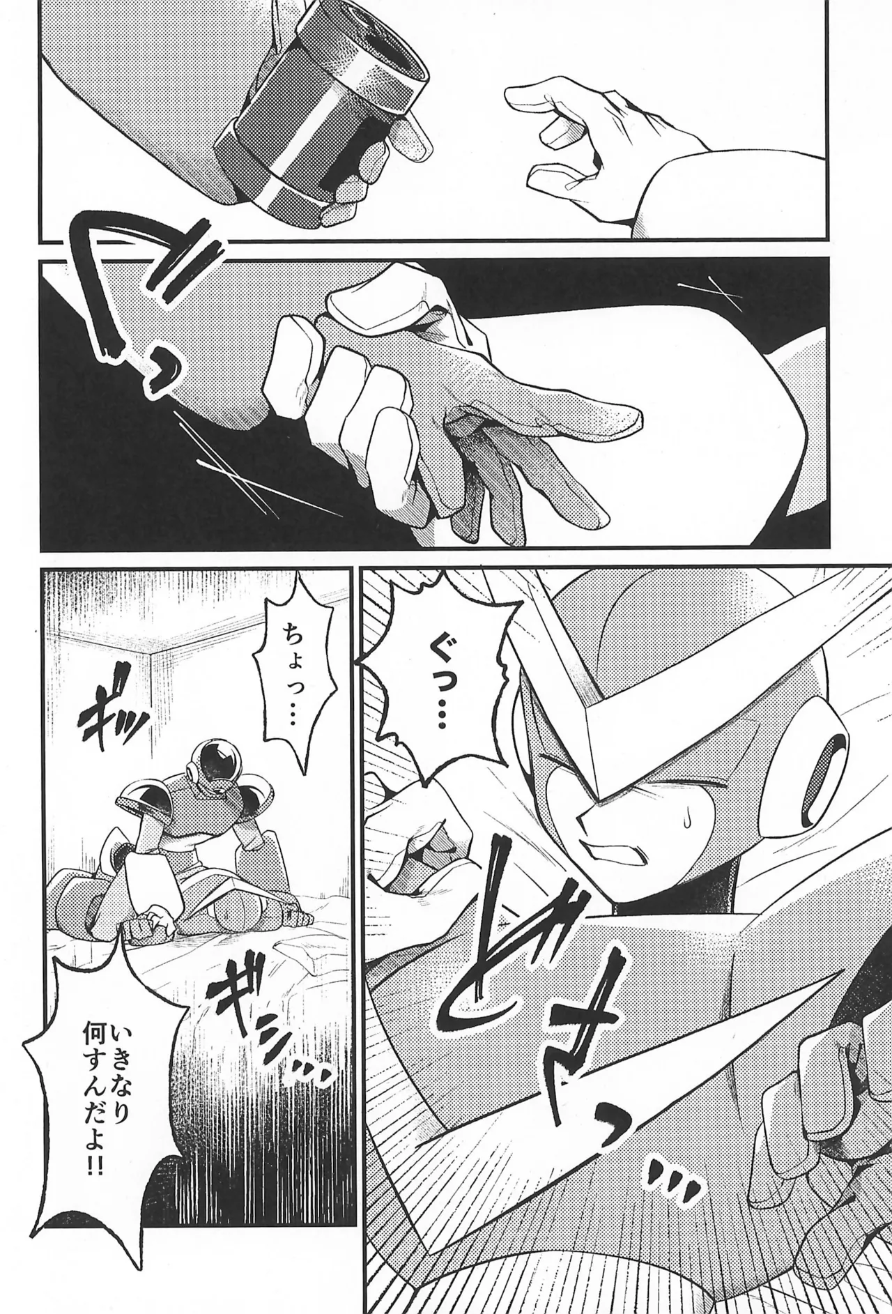 Nagi no Soko page 10 full